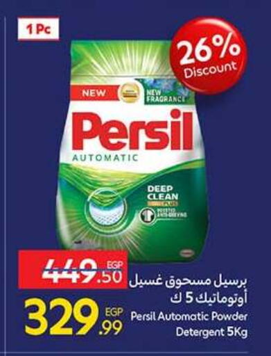 available at Carrefour  in Egypt - Cairo