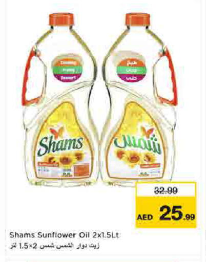 available at لاست تشانس in الإمارات العربية المتحدة , الامارات - ٱلْفُجَيْرَة‎