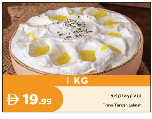 available at إسطنبول سوبرماركت in الإمارات العربية المتحدة , الامارات - الشارقة / عجمان