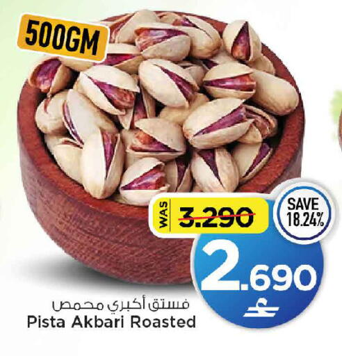 available at MARK & SAVE in Oman - Muscat