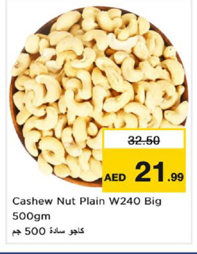 available at نستو هايبرماركت in الإمارات العربية المتحدة , الامارات - ٱلْفُجَيْرَة‎