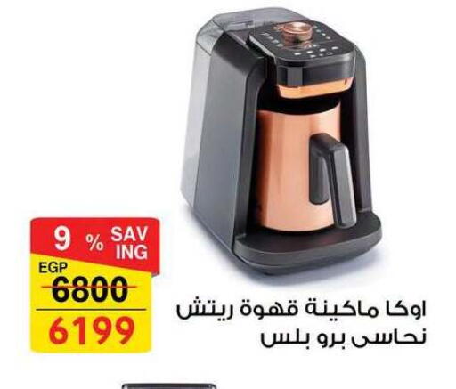 available at Fathalla Market  in Egypt - Cairo