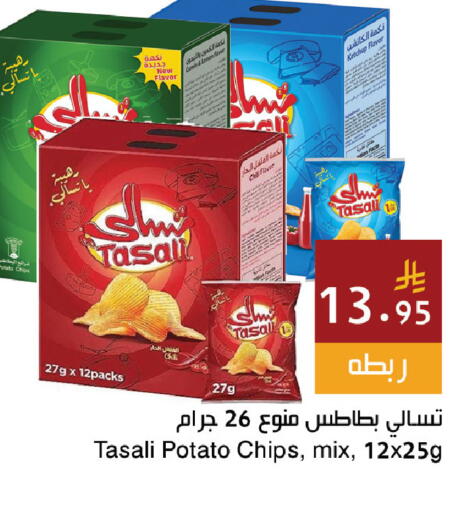 Lemon Potato available at Hala Markets in KSA, Saudi Arabia, Saudi - Jeddah