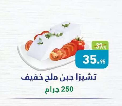 available at Othaim Market   in Egypt - Cairo