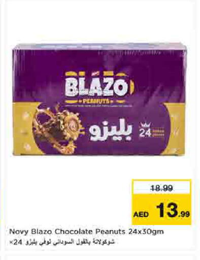 available at لاست تشانس in الإمارات العربية المتحدة , الامارات - ٱلْفُجَيْرَة‎