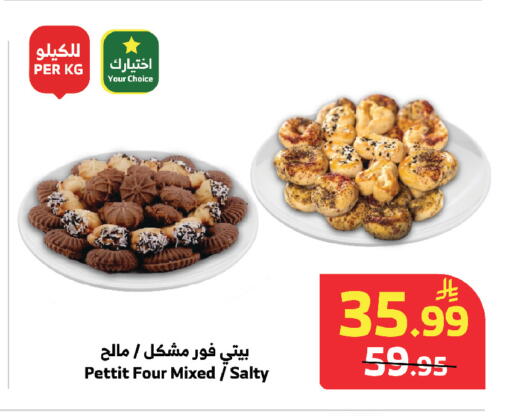 available at Al Raya in KSA, Saudi Arabia, Saudi - Mecca