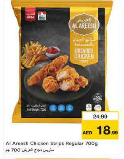 available at لاست تشانس in الإمارات العربية المتحدة , الامارات - ٱلْفُجَيْرَة‎