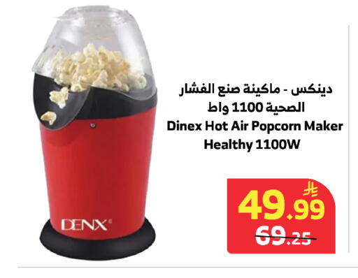 available at الراية in مملكة العربية السعودية, السعودية, سعودية - مكة المكرمة