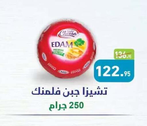 available at Othaim Market   in Egypt - Cairo