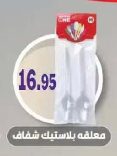 available at Othaim Market   in Egypt - Cairo