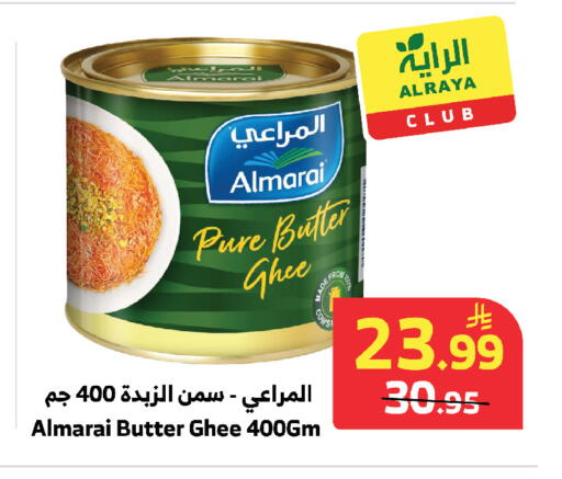 available at Al Raya in KSA, Saudi Arabia, Saudi - Jeddah