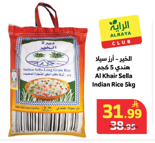 available at الراية in مملكة العربية السعودية, السعودية, سعودية - مكة المكرمة