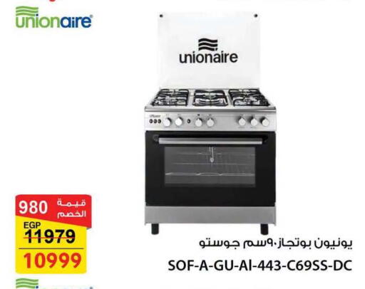 available at Fathalla Market  in Egypt - Cairo