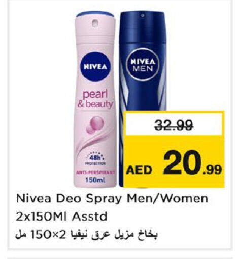 available at نستو هايبرماركت in الإمارات العربية المتحدة , الامارات - رَأْس ٱلْخَيْمَة
