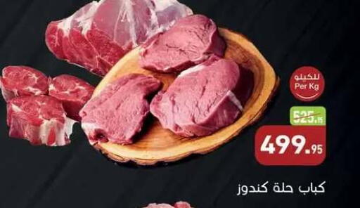 available at Othaim Market   in Egypt - Cairo
