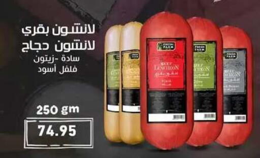available at Othaim Market   in Egypt - Cairo