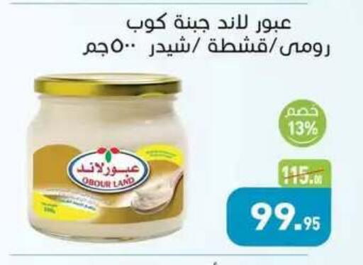 available at Othaim Market   in Egypt - Cairo