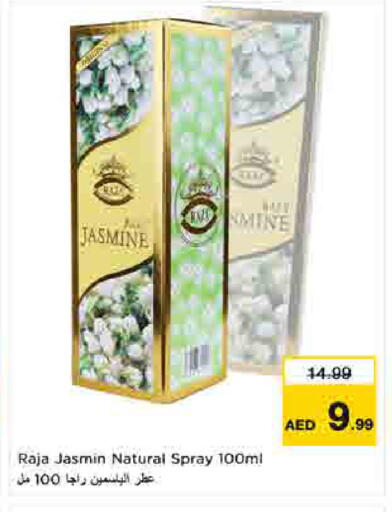 available at لاست تشانس in الإمارات العربية المتحدة , الامارات - ٱلْفُجَيْرَة‎