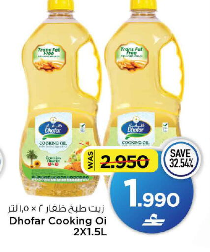 available at MARK & SAVE in Oman - Muscat