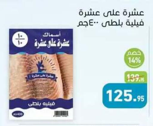 available at Othaim Market   in Egypt - Cairo