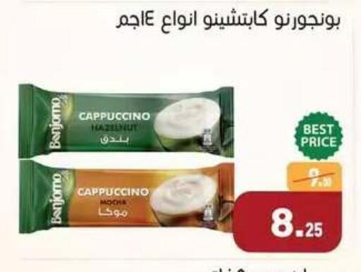available at Othaim Market   in Egypt - Cairo