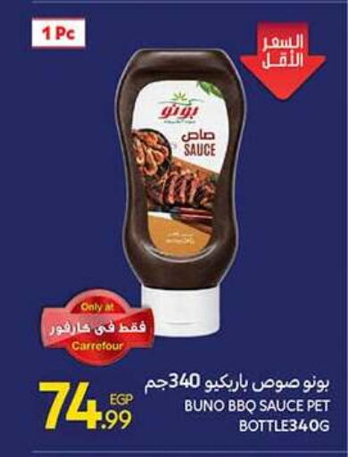 available at كارفور in Egypt - القاهرة