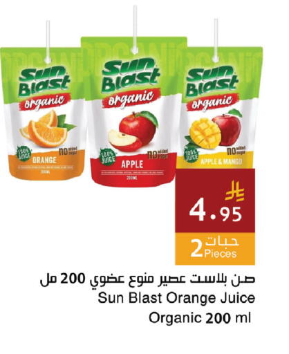Orange Apple Mango available at Hala Markets in KSA, Saudi Arabia, Saudi - Jeddah