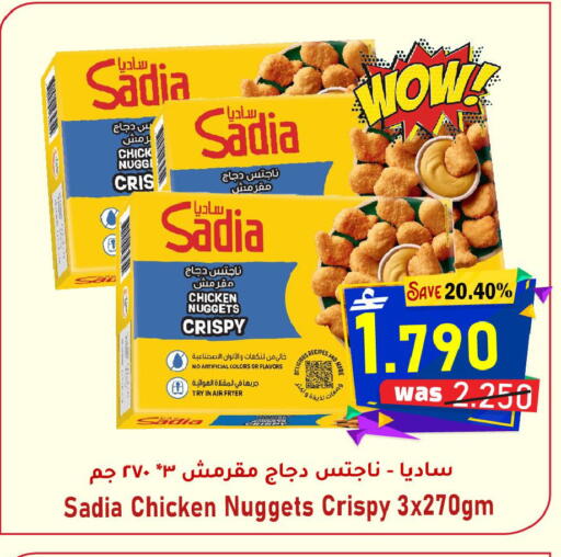 available at Al Qoot Hypermarket in Oman - Muscat
