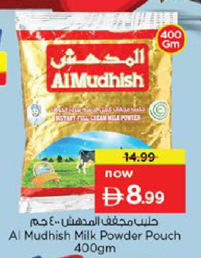 available at نستو هايبرماركت in الإمارات العربية المتحدة , الامارات - ٱلْفُجَيْرَة‎