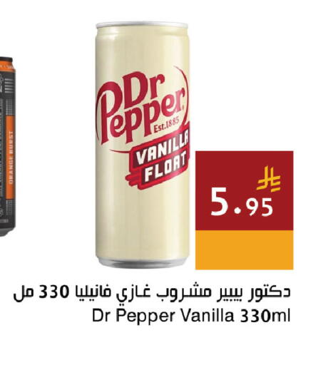 Orange Vanilla Pepper available at Hala Markets in KSA, Saudi Arabia, Saudi - Jeddah