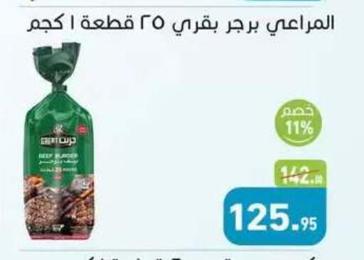 available at Othaim Market   in Egypt - Cairo