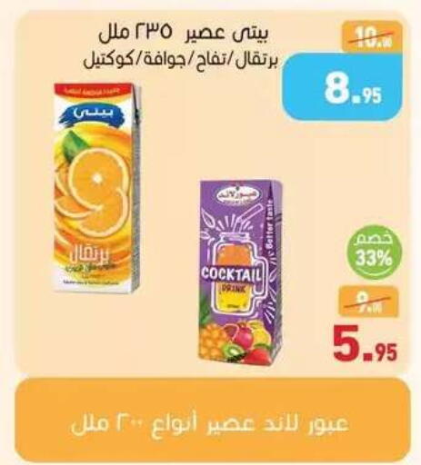 available at Othaim Market   in Egypt - Cairo