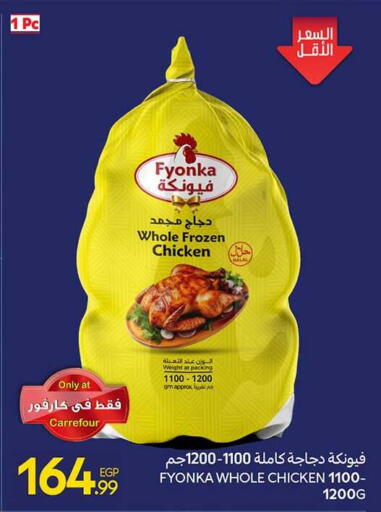 available at Carrefour  in Egypt - Cairo