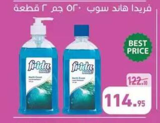 available at Othaim Market   in Egypt - Cairo