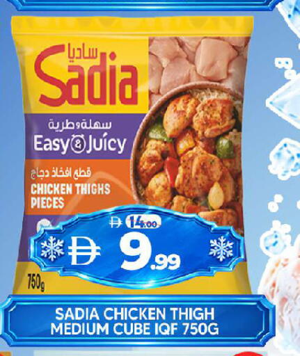 available at Al Madina  in UAE - Sharjah / Ajman