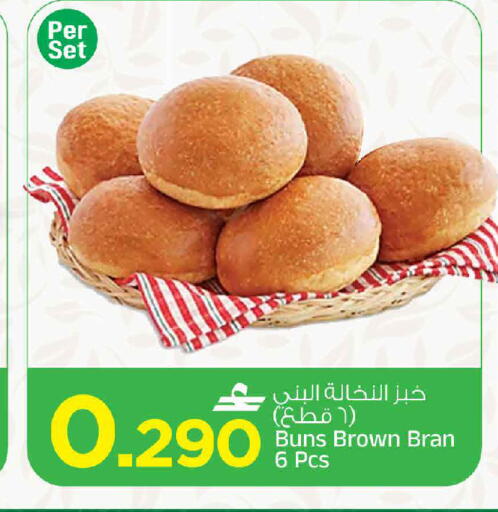 available at MARK & SAVE in Oman - Muscat