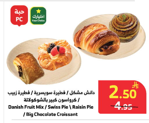 available at Al Raya in KSA, Saudi Arabia, Saudi - Mecca