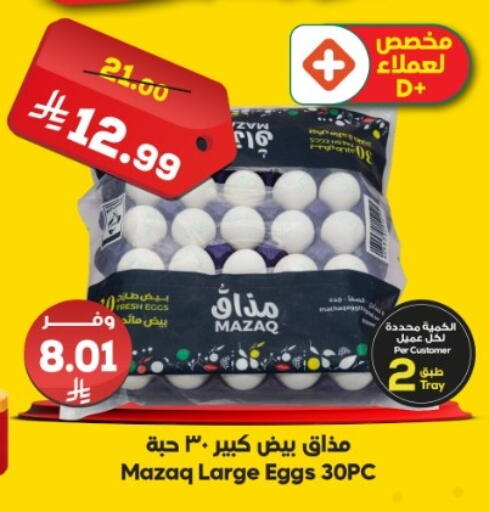 available at Dukan in KSA, Saudi Arabia, Saudi - Jeddah