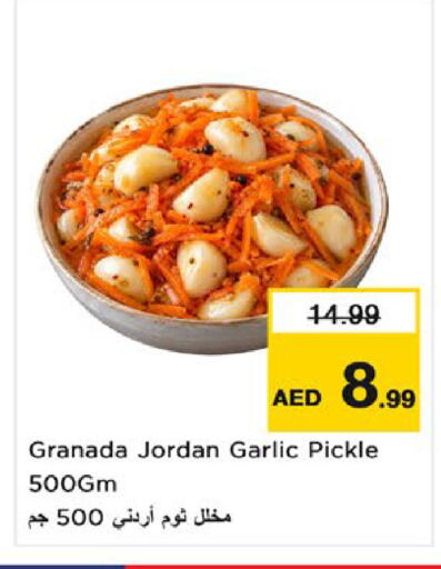 Garlic available at نستو هايبرماركت in الإمارات العربية المتحدة , الامارات - ٱلْفُجَيْرَة‎