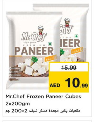 available at نستو هايبرماركت in الإمارات العربية المتحدة , الامارات - ٱلْفُجَيْرَة‎