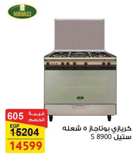available at Fathalla Market  in Egypt - Cairo