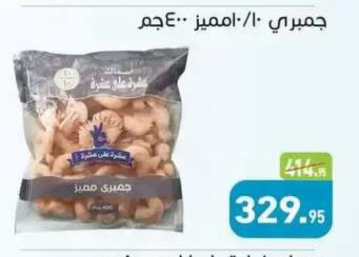 available at Othaim Market   in Egypt - Cairo