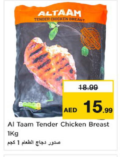 available at نستو هايبرماركت in الإمارات العربية المتحدة , الامارات - ٱلْفُجَيْرَة‎