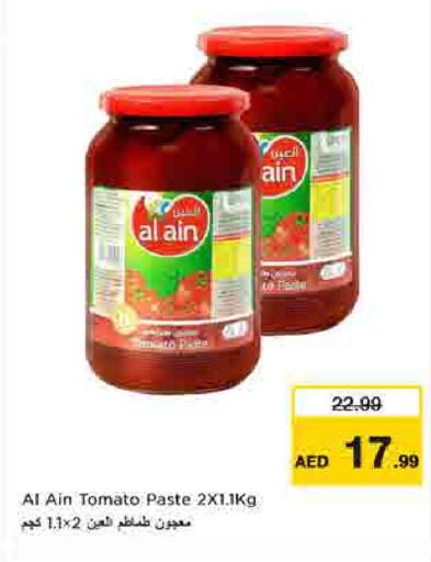 Tomato available at لاست تشانس in الإمارات العربية المتحدة , الامارات - ٱلْفُجَيْرَة‎