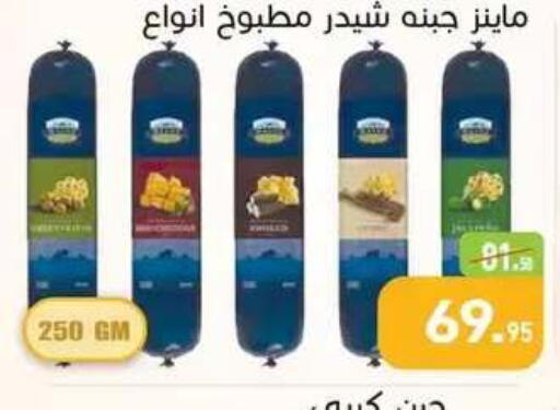 available at Othaim Market   in Egypt - Cairo