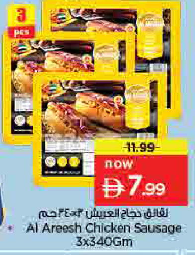available at لاست تشانس in الإمارات العربية المتحدة , الامارات - ٱلْفُجَيْرَة‎