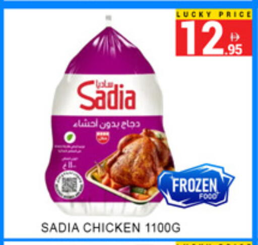 available at لكي سنتر in الإمارات العربية المتحدة , الامارات - الشارقة / عجمان