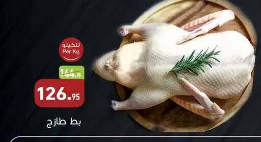 available at Othaim Market   in Egypt - Cairo