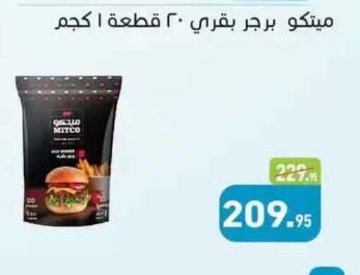 available at Othaim Market   in Egypt - Cairo