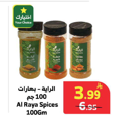 available at الراية in مملكة العربية السعودية, السعودية, سعودية - مكة المكرمة